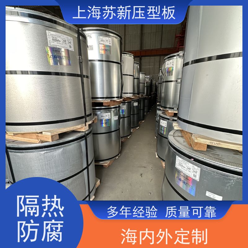 宝钢总部 280克彩钢板 减少噪音的传播 可定制 加工成型方便 绿色环保