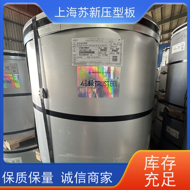 首钢 HDP高耐候彩钢卷 施工方便 防潮防水 节省能源 降低运行成本