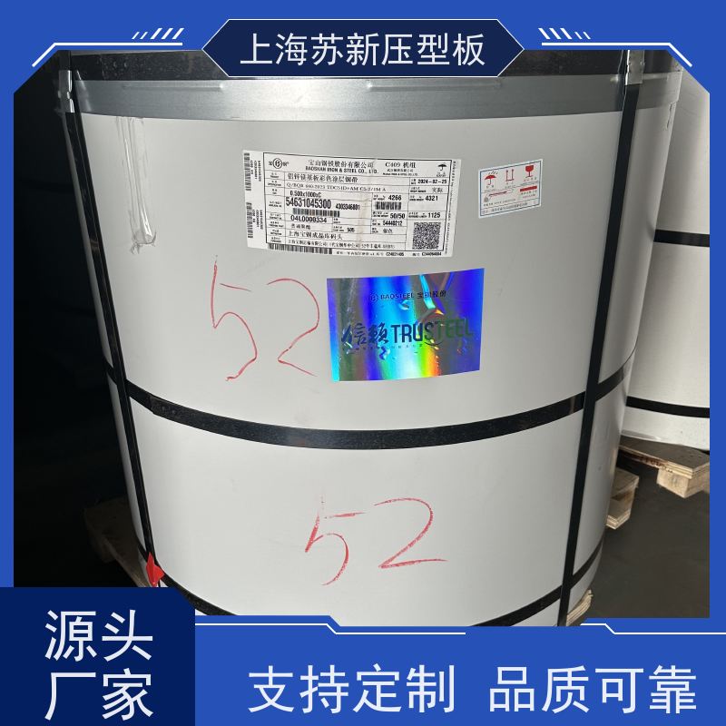 宝钢股份 抗菌彩钢板 外观美观大方 色泽丰富 加工成型方便 绿色环保