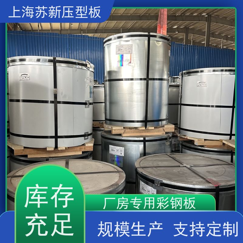 宝钢总部 HDP高耐候彩钢板 持久耐磨 耐腐蚀性 加工成型方便 绿色环保