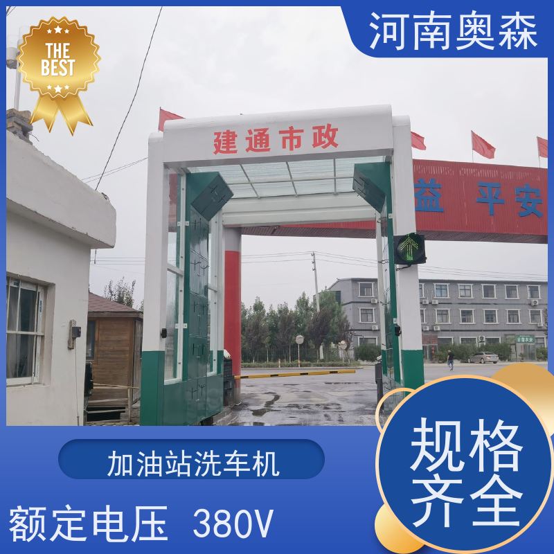 奥森 龙门清洗设备 工程洗车机 镀锌喷塑 注重品质 结实耐用