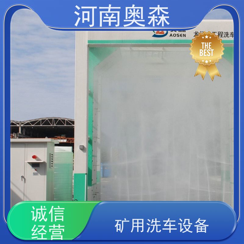 奥森 车辆冲洗台 龙门式洗车设备 额定电压380V 可按需定制