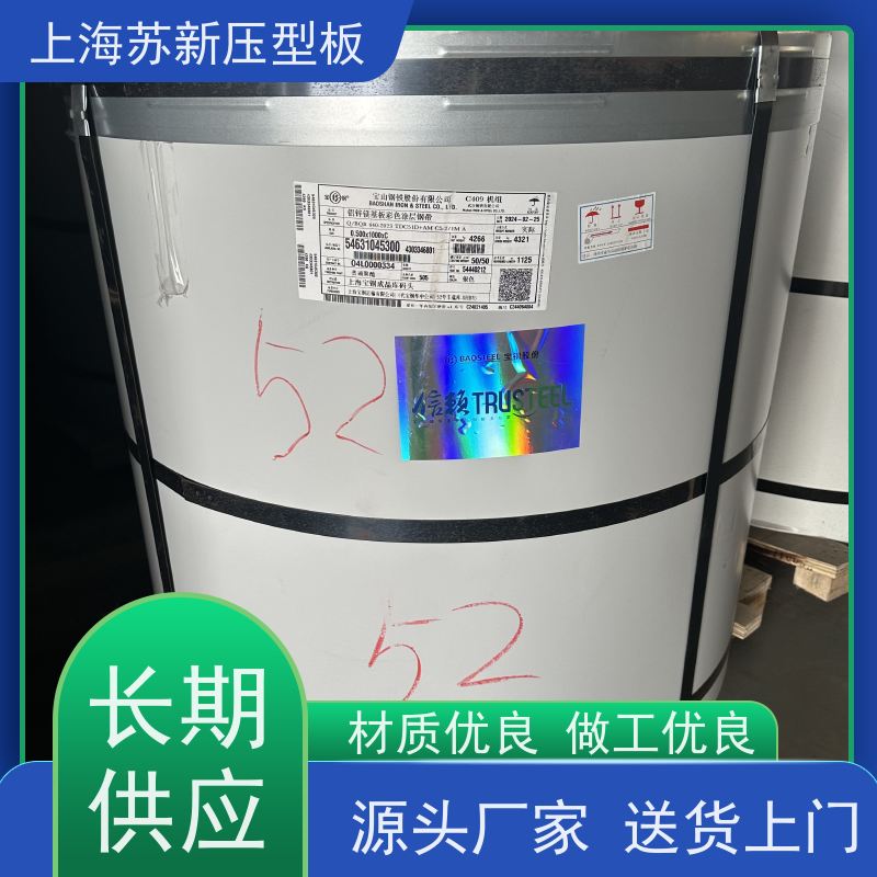 首钢 纳米油漆彩钢卷 种类齐全多样 全国可发 节省能源 降低运行成本