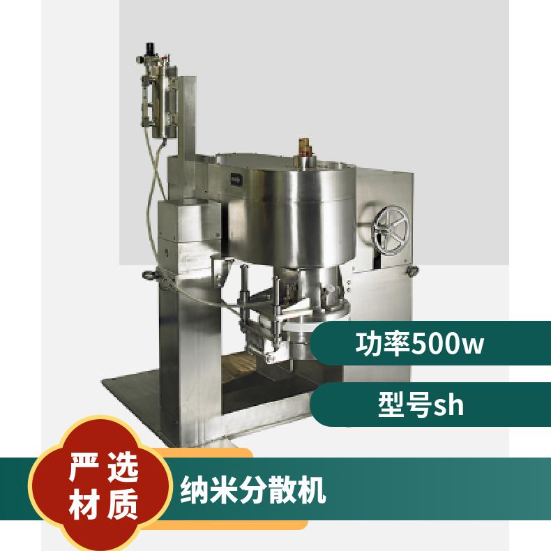 日本nc-kakouki 大批量生产用纳米粉碎机球磨机分散机MSC220型