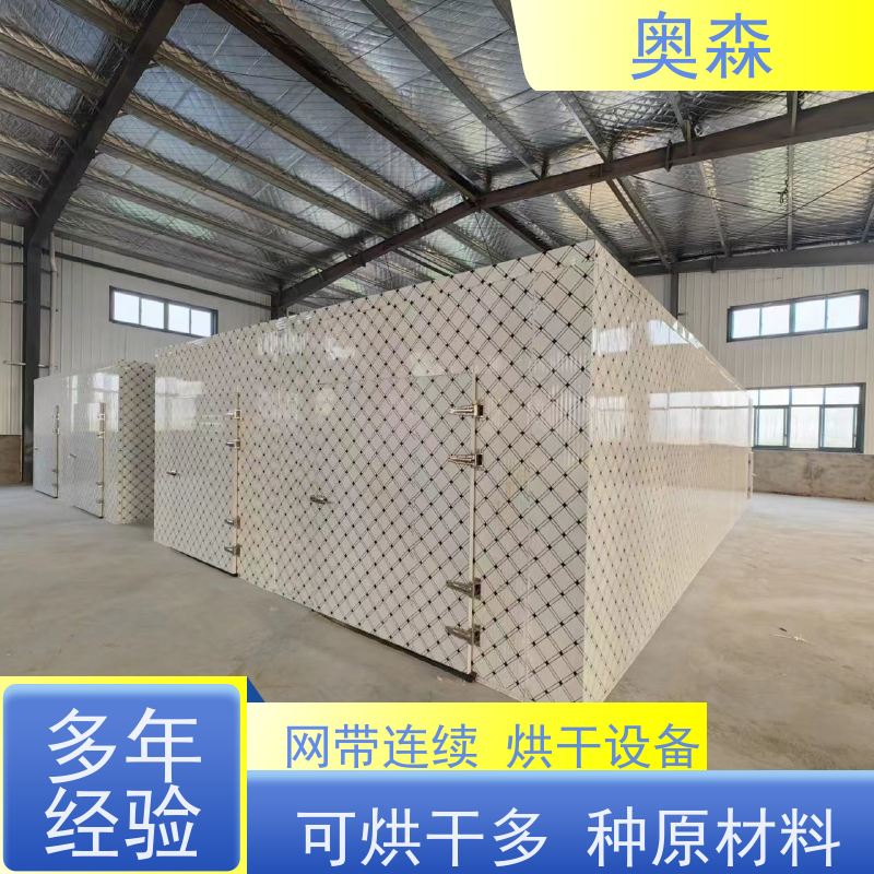 奥森 自动化干燥设备 塔式粮食烘干机 可烘多种原材料 适用范围广