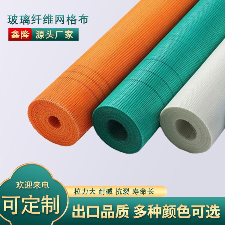 Crack-resistant mesh fabric source factory, export quality, various colors customizable for production, Xinlong brand