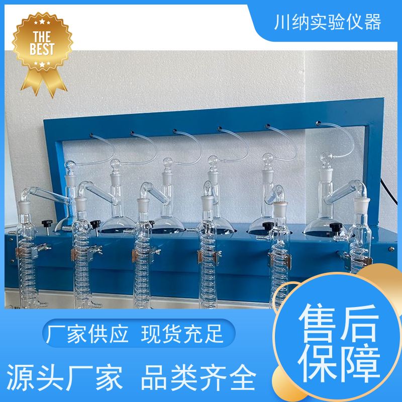 川纳仪器 8位一体化蒸馏仪 节省能源降低运营成本 适应不同要求