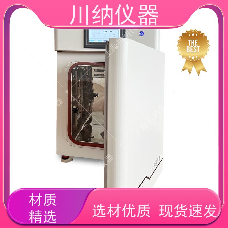 川纳实验仪器双门双层三层气候箱藻类微生物细菌低温小动物环境箱
