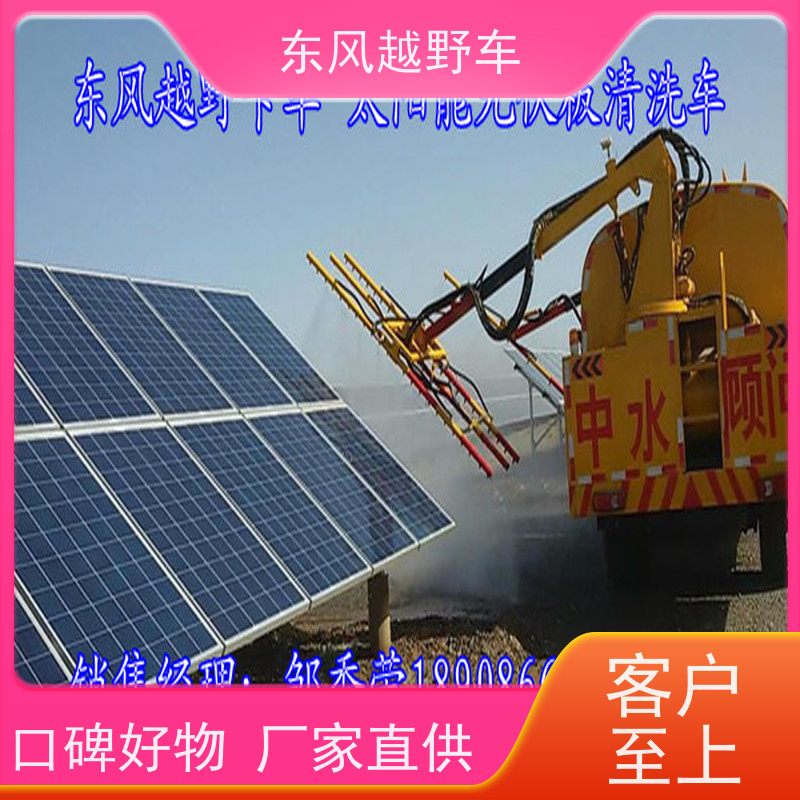 东风 六驱水罐消防车 超宽越野沙漠轮胎 矿区路面的抢修检修运输等