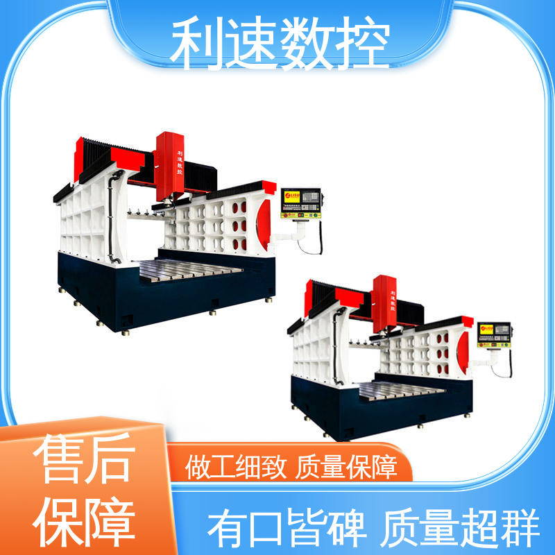 加工精密 适用各种场合工作 钻孔机 厂家直供 利速数控