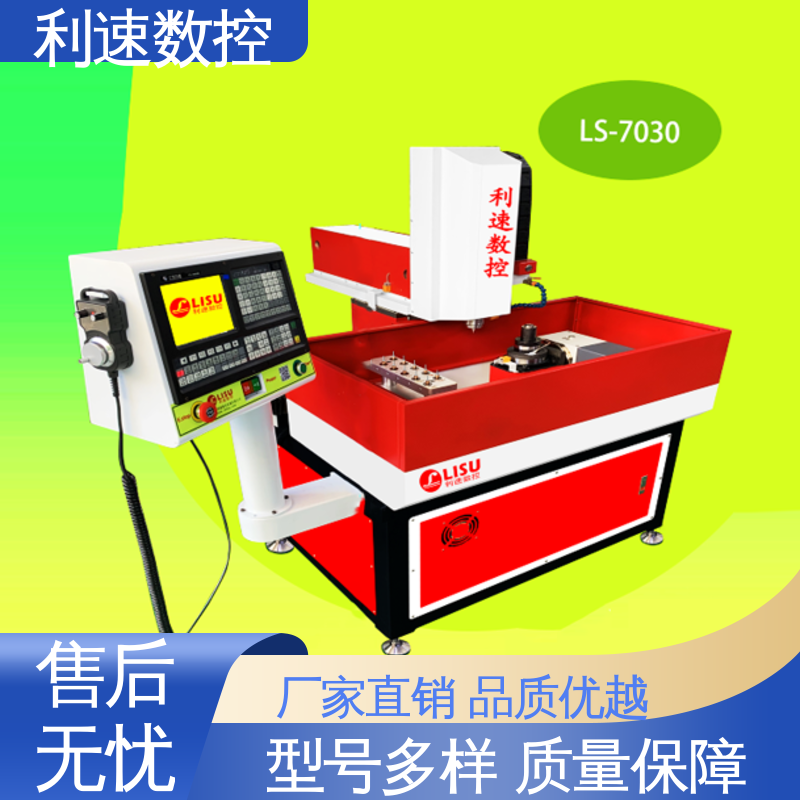 钻孔攻牙机 操作简单 拥有有极大的过载能力 利速数控科技机械