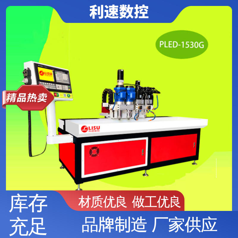 利速数控 高效节能工作效率高 钻孔攻牙机 源头厂家 使用寿命长