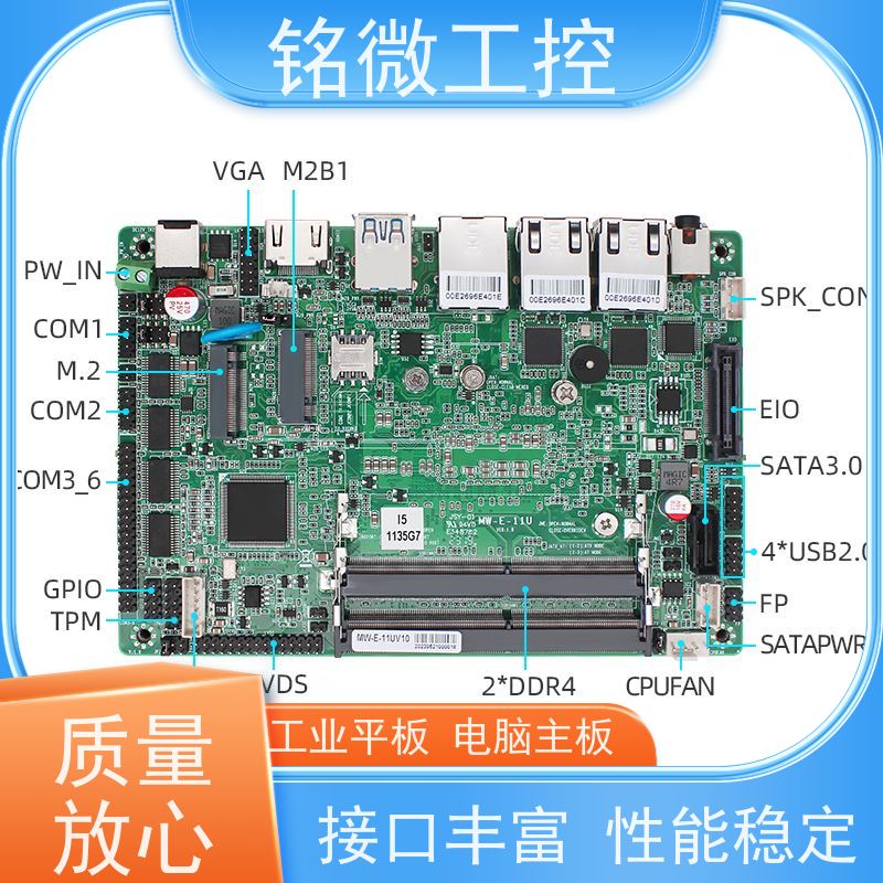 铭微工控E-11U 3.5寸工控主板 双网口双显 低功耗稳定