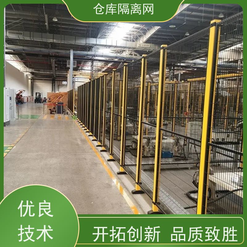 车间库房隔离网机器人防护网仓库分隔护栏网颜色