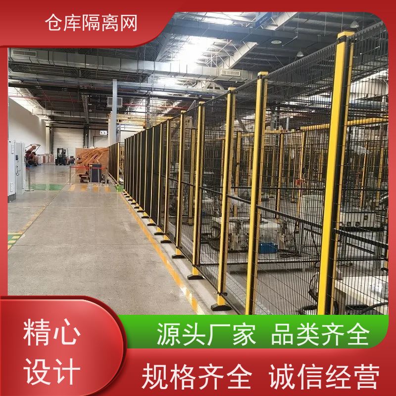 车间防护网可移动机器人围栏仓库分隔护栏网颜色