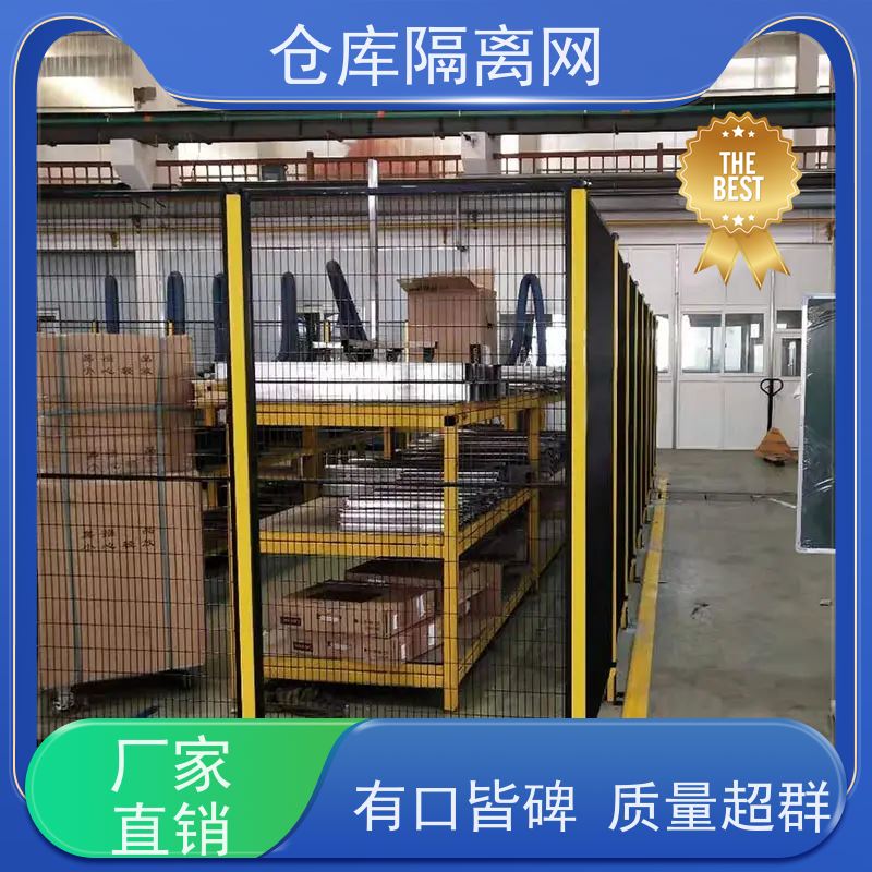 车间防护网工业自动化机器人安全围栏仓库分隔护栏网规格