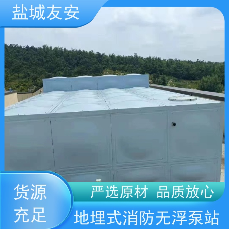 盐 城友安 大模块消防水箱 防腐蚀上锈 使用寿命长 坚固耐用