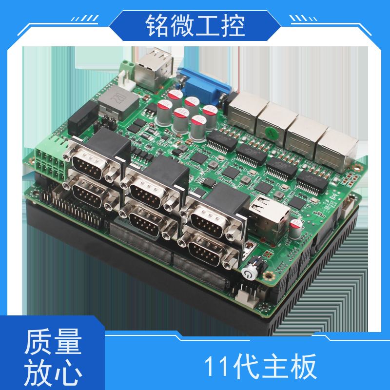 铭微工控 E-11U 3.5寸 宽压工控主板 无风扇 多显支持 厂家供应 物流配送