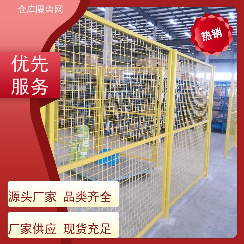 车间库房隔离网工业自动化机器人安全围栏仓库分隔护栏网规格