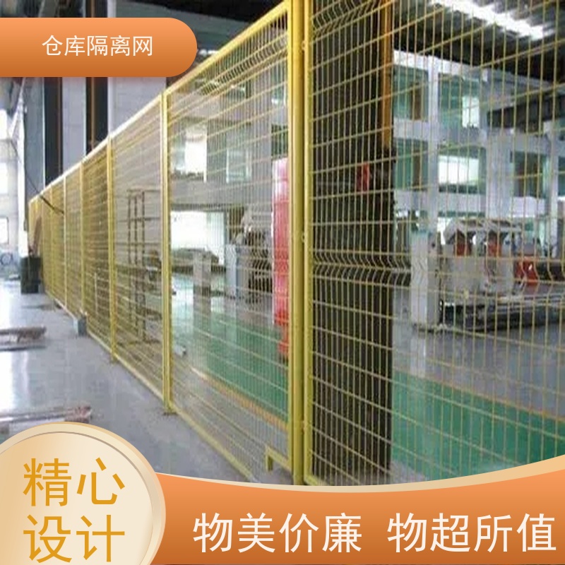 机器人防护网机械设备围栏仓库分隔护栏网规格