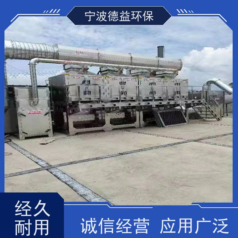 德益环保催化燃烧一体设备易于安装和使用诚信经营 