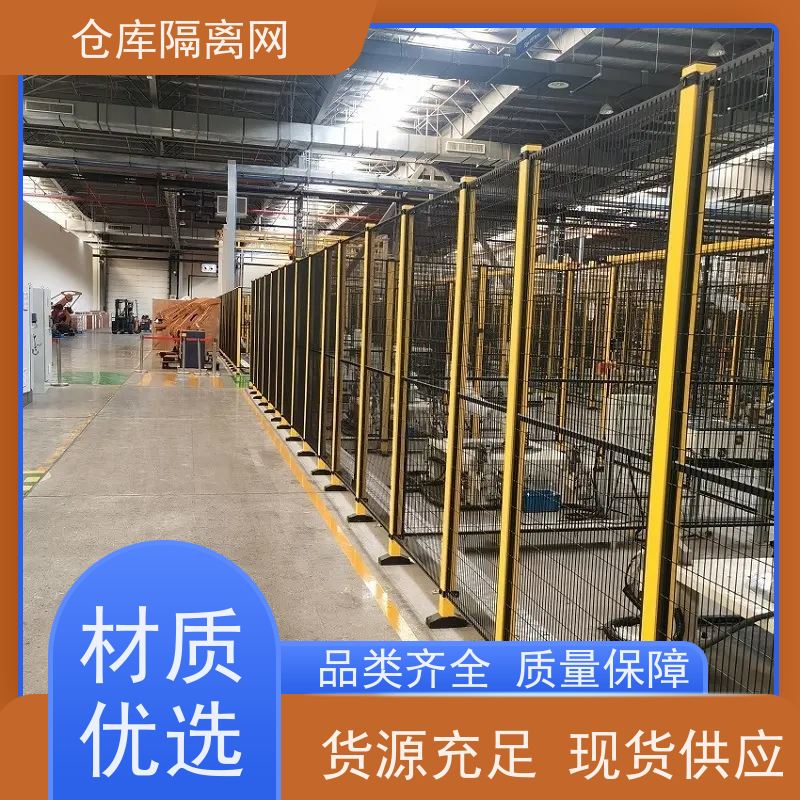 机械设备围栏定制机器人防护网仓库隔离金属网颜色