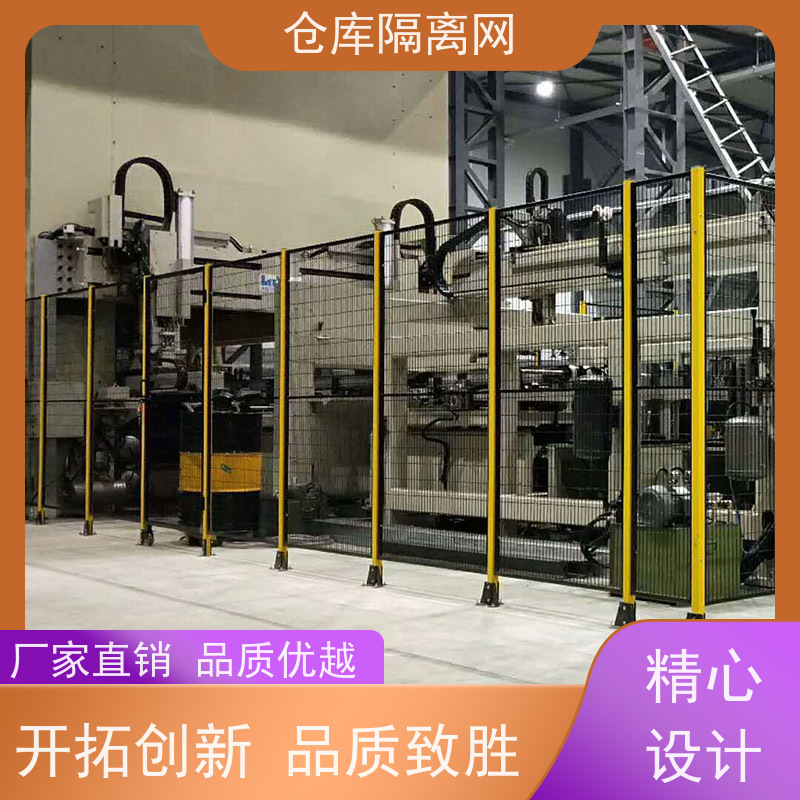车间防护网可移动机器人围栏仓库分隔护栏网规格