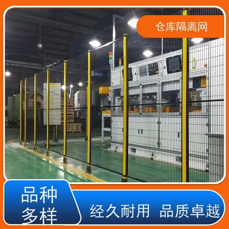 机械设备围栏工厂机器人护栏网车间防护隔离网安装