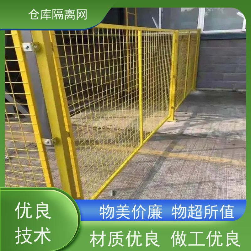 机械设备围栏机器人防护隔断网仓库分隔护栏网安装