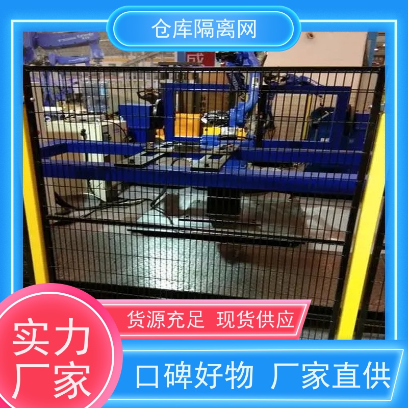 设备护栏机器人安全围栏快递分拣隔离网规格