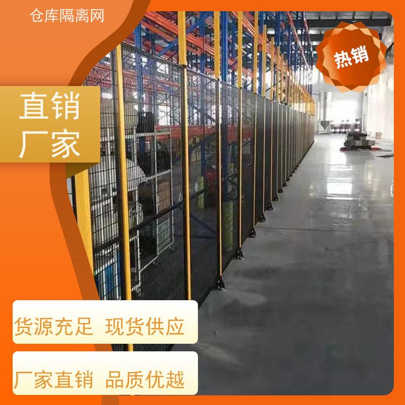 仓库分式围栏网机器人防护隔断网组装式车间隔离网安装