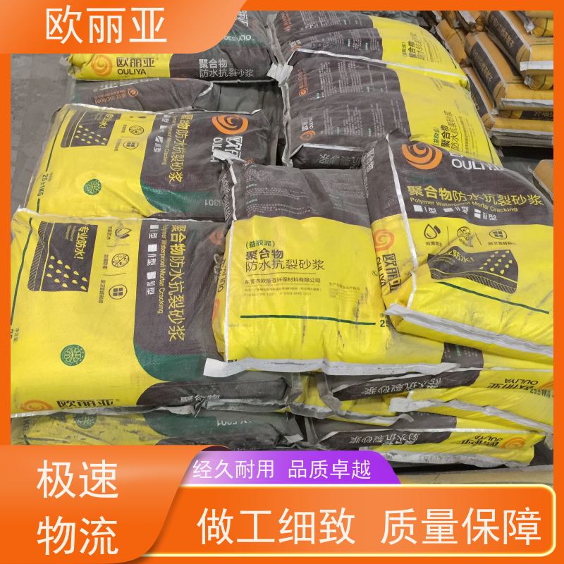 欧丽亚 不空鼓 防渗抗裂砂浆 保温系统 高分子聚合物浆料