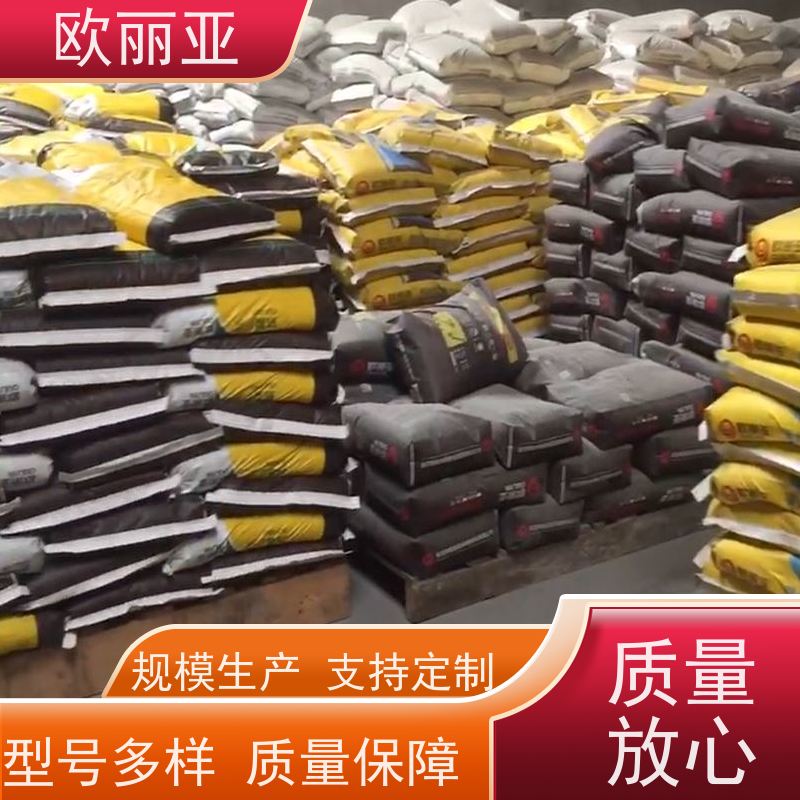 欧丽亚 柔韧性好 抗裂水泥砂浆 建筑内外墙专用 高分子聚合物浆料