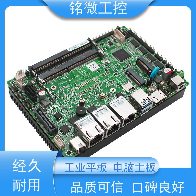 铭微工控3.5寸Intel 1226V工控主板 支持磁盘阵列 高性价比