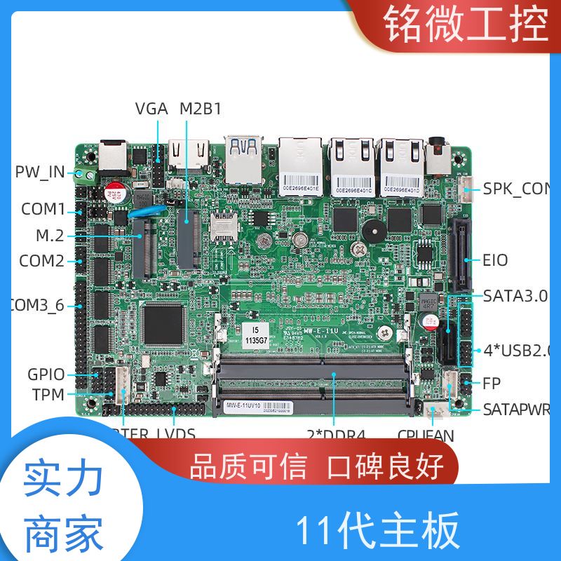 铭微工控 E-11U 3.5寸 12代主板 Intel SOC芯片组系列 厂家供应 物流配送