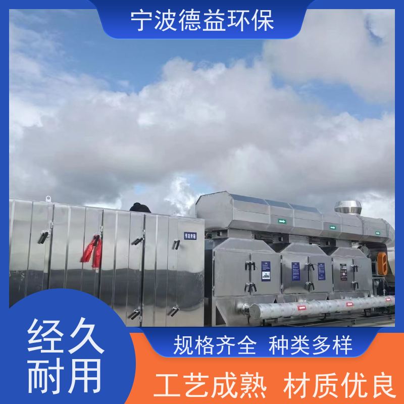 德益环保喷漆催化燃烧外观美观 体积较小安全性高