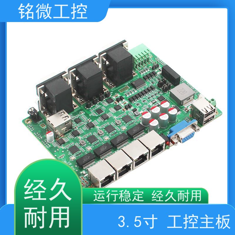 铭微工控 E-11U 3.5寸 11代主板 双网口双显 低功耗 全国联保 快速发货