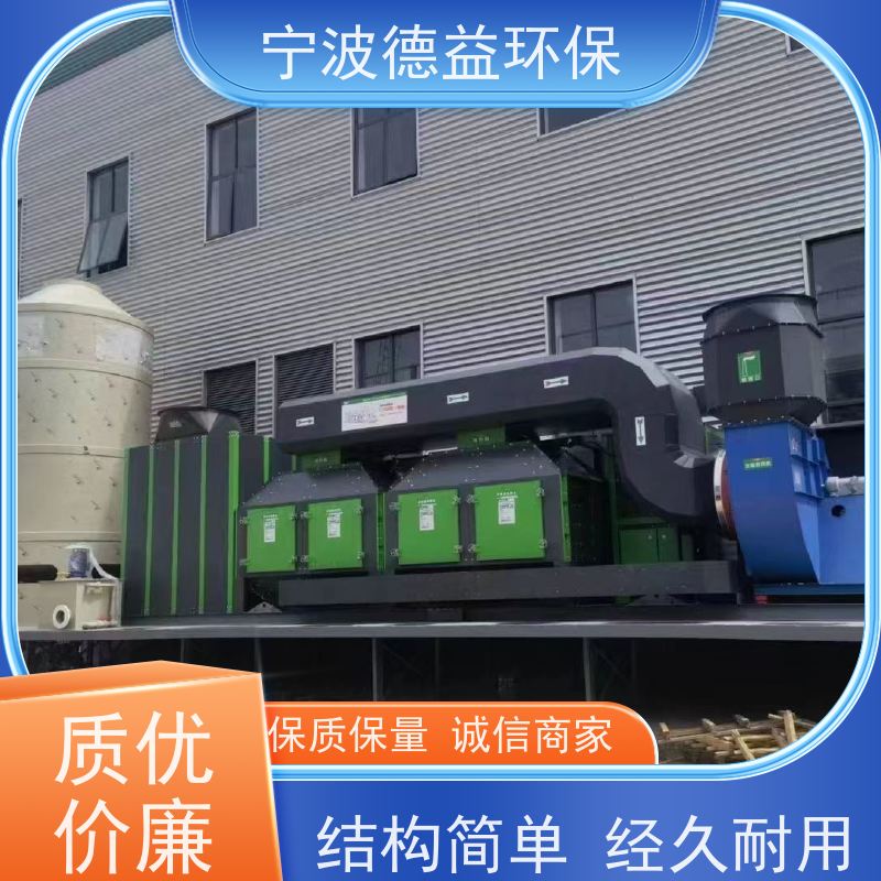 德益环保催化燃烧设备易于安装和使用适用范围广
