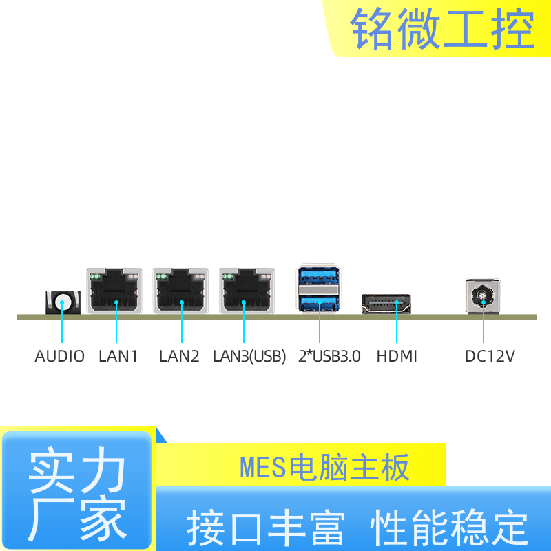 铭微工控 E-11U 3.5寸 12代主板 Intel SOC芯片组系列 全国供应 性能稳定