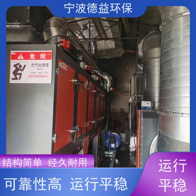 德益环保催化燃烧一体设备性价比高 安全性能高运行稳定