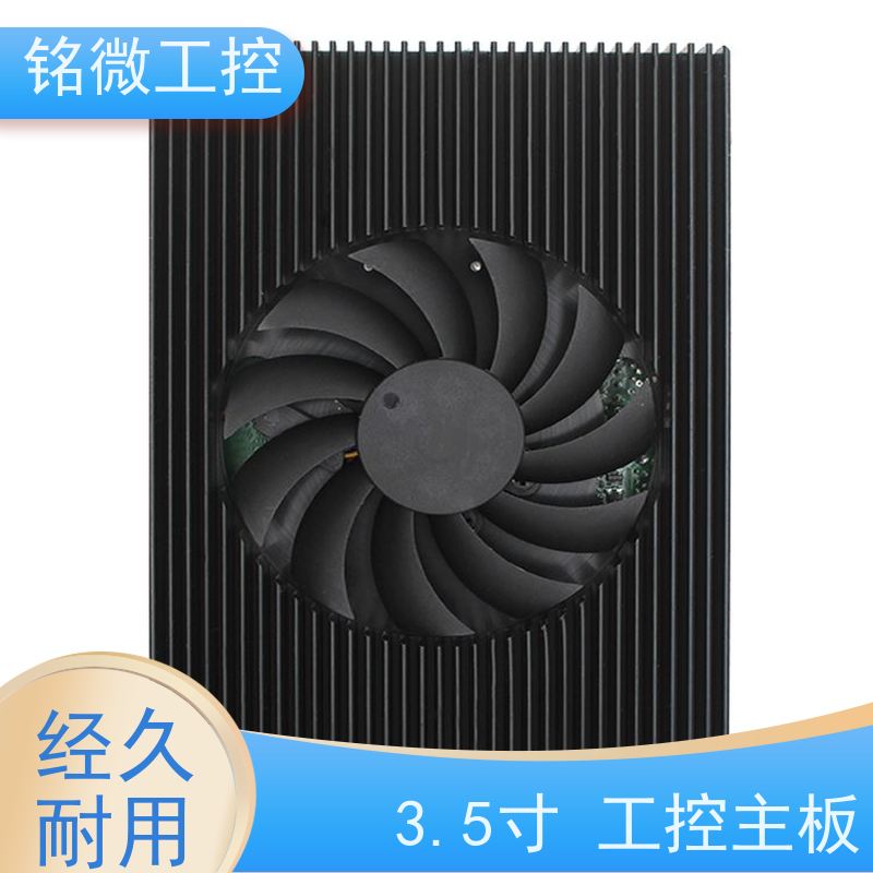 铭微工控 E-11U 3.5寸 低功耗主板 无风扇 多显支持 品质好 规格型号全