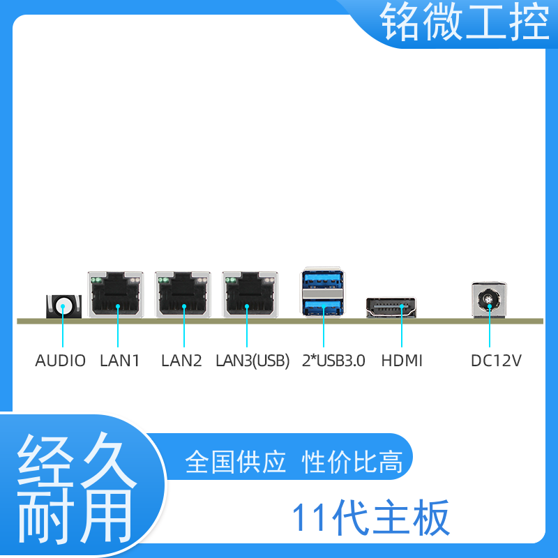 铭微工控 E-11U 3.5寸 宽压工控主板 Intel SOC芯片组系列 性能稳定