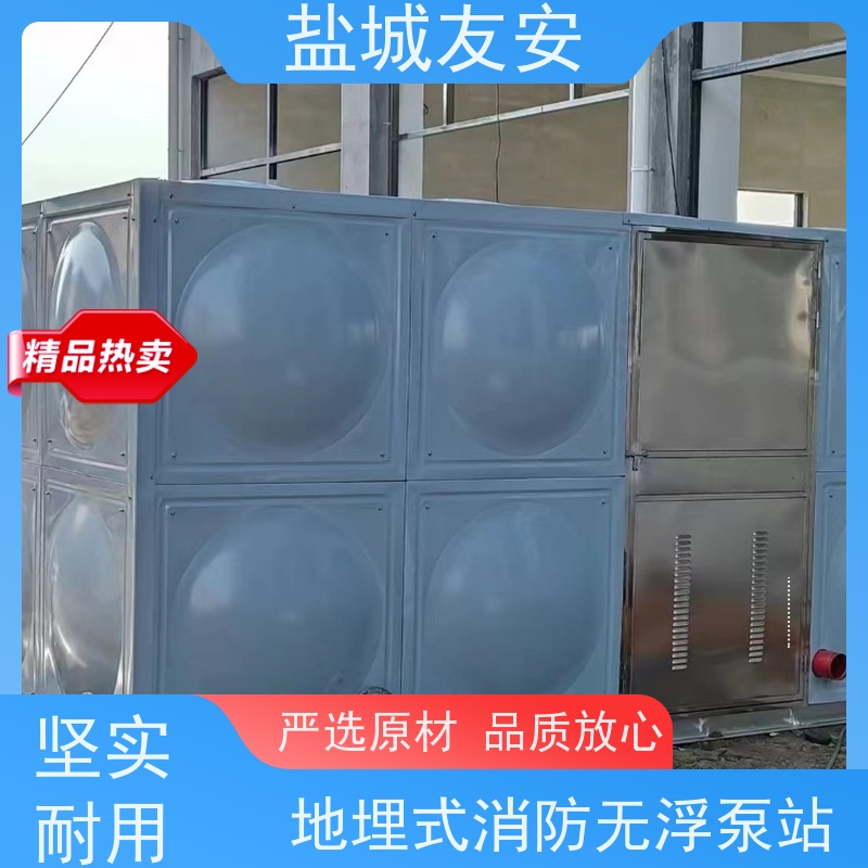 盐 城友安 抗浮式地埋消防箱泵一体化 污水处理设备 智能控制 经济实用