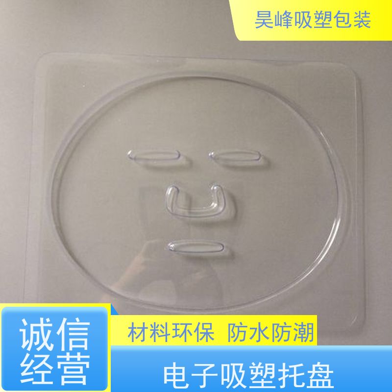 昊峰东 莞电子吸塑托盘各种材料可选立体性强 应用领域广泛