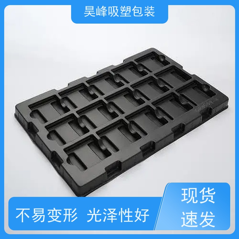 昊峰深 圳透明吸塑托盘各种材料可选诚信经营
