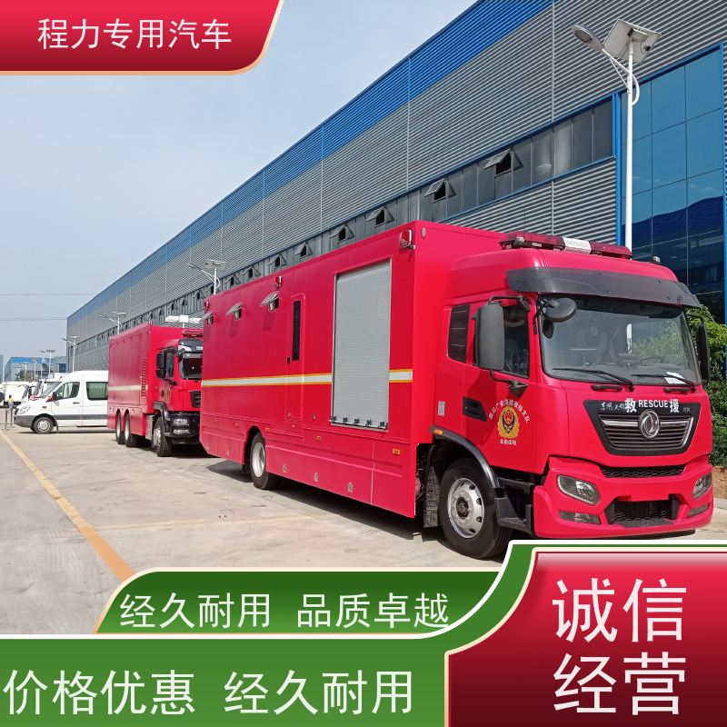 程力森防应急指挥车车身外侧无盲区监测报警系统突发情况现场处置