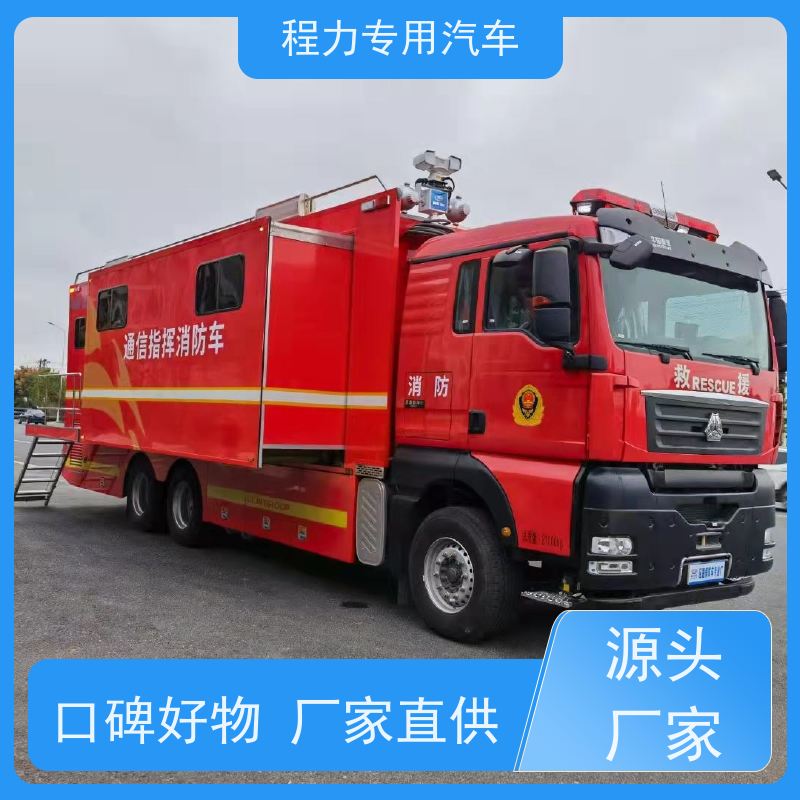 程力皮卡指挥车铝合金静音箱体救援现场处置
