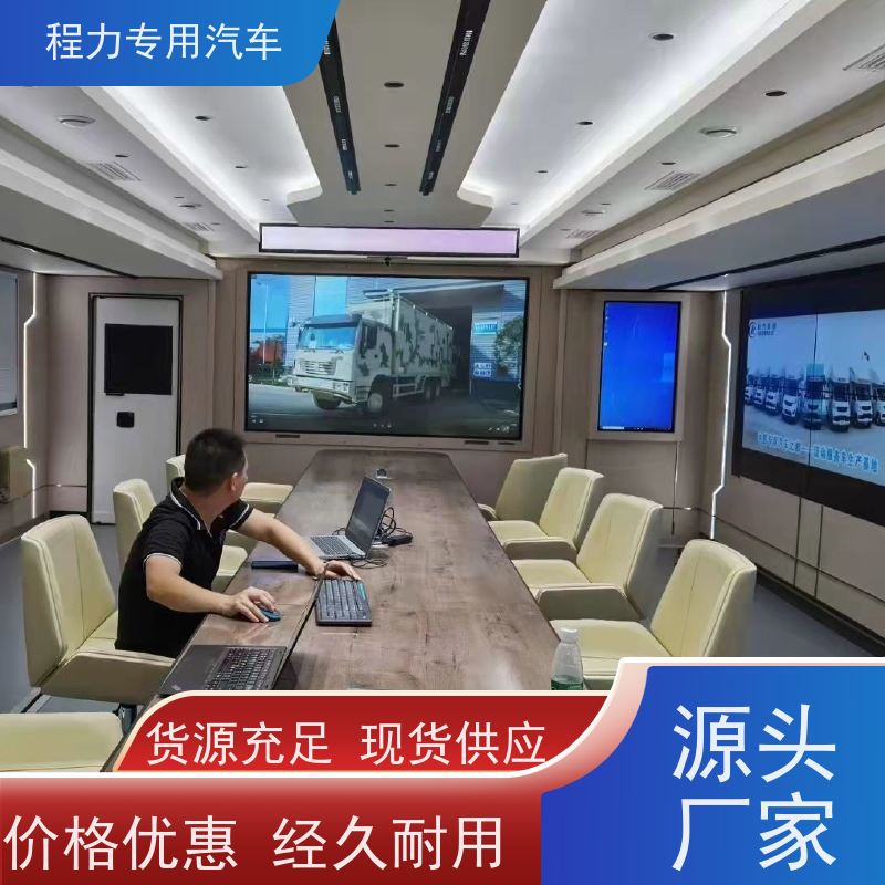 程力人防应急指挥车大制冷量空调系统灾情救援现场处置