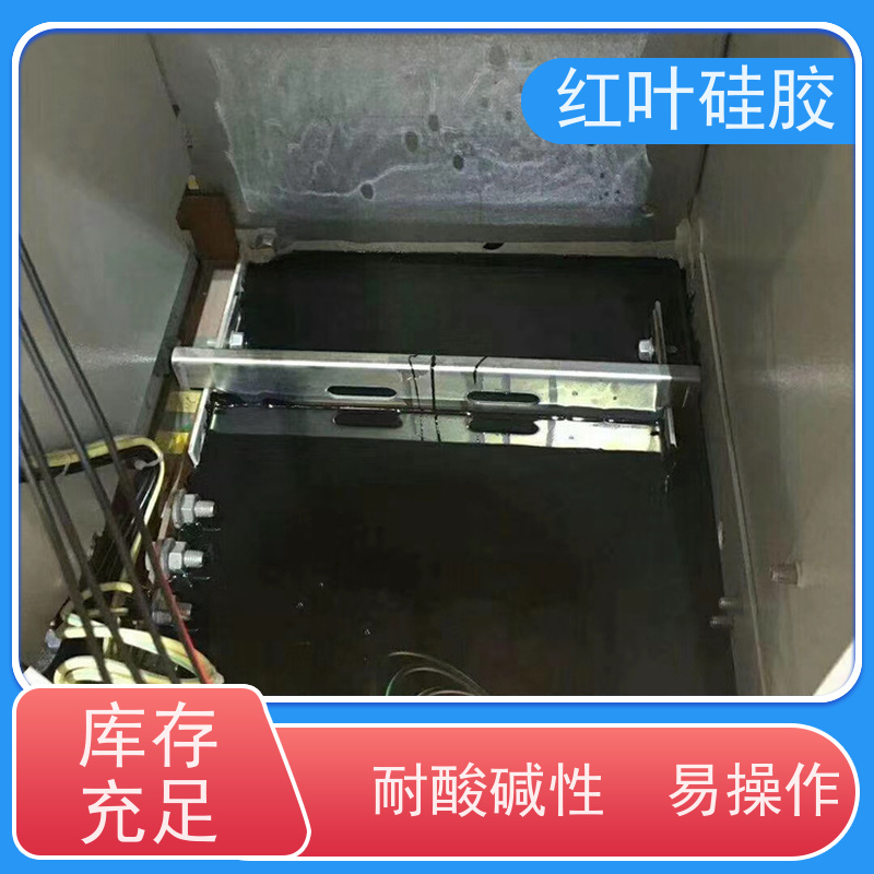 红叶硅胶 户外环网柜封堵组料 耐老化使用寿命长 售后无忧 诚信经营