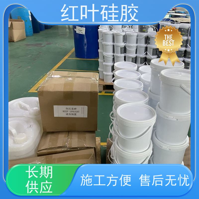 红叶硅胶 三防防潮封堵材料 防腐 耐高低温 不溶胀不开裂 阻燃绝缘